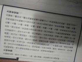 太极拳24曲谱(2)