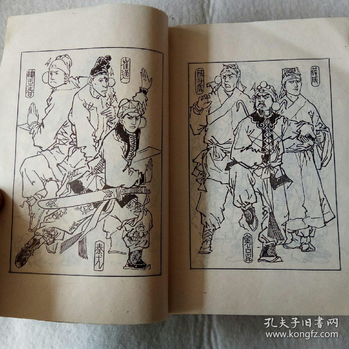 评书类-续三侠剑(上中下全三册)