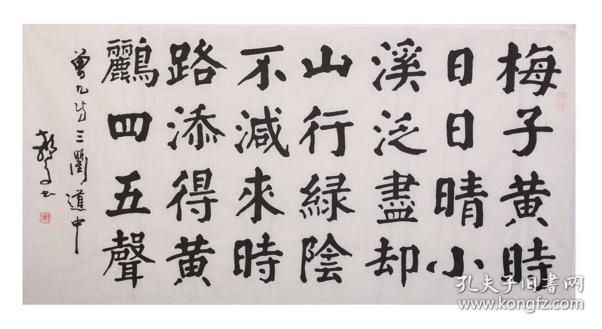 鲁南名家刘静文书法《曾九三衢道中》