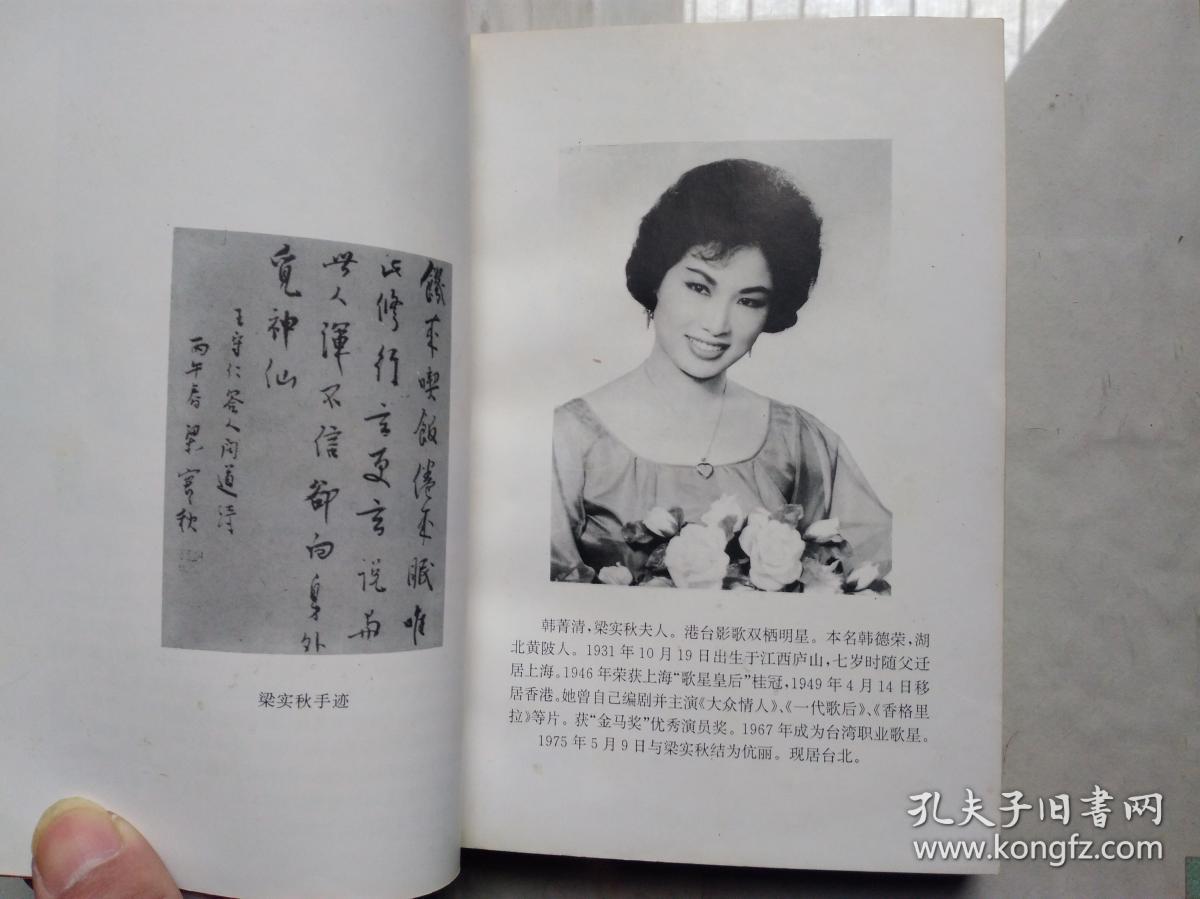 梁实秋闲适散文精品:韩菁清选本
