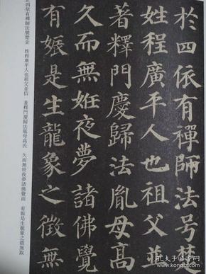 颜体楷书毛笔书法字帖颜真卿多宝塔碑 颜真卿颜勤礼碑