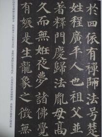 颜体楷书毛笔书法字帖颜真卿多宝塔碑 颜真卿颜勤礼碑