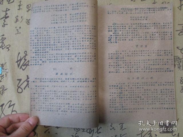 毛主席万寿无疆简谱_敬祝毛万寿无疆简谱(3)