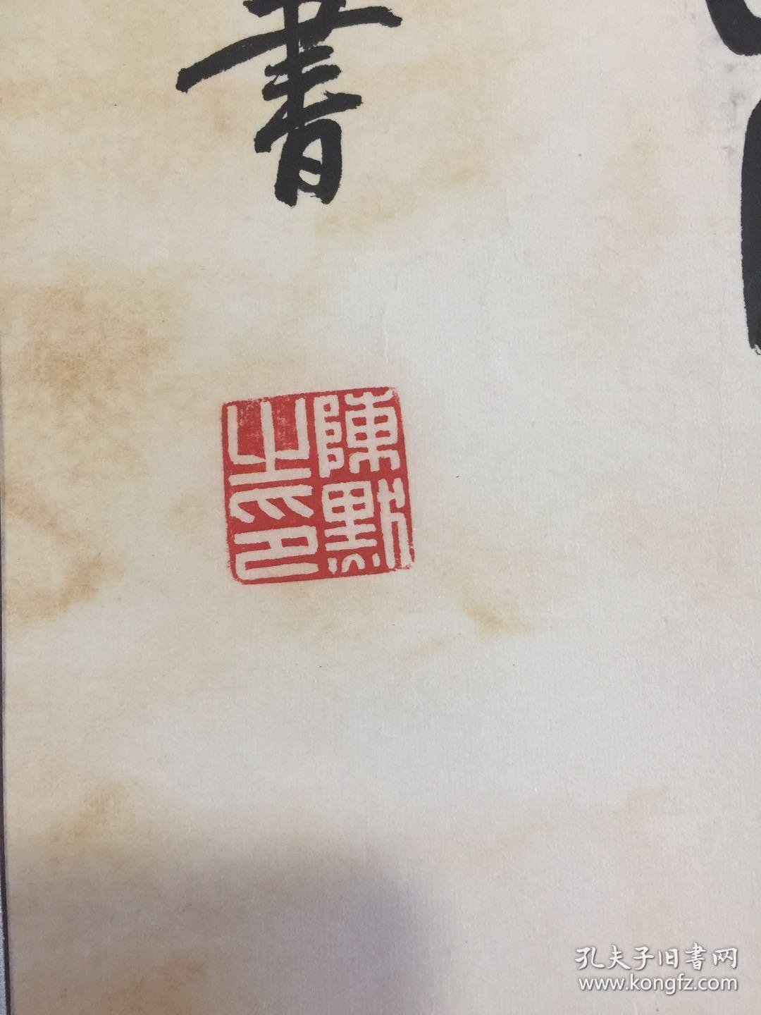 家陈默温州画院副院长秘书长等书法大对联内芯规格198x38原名陈炳华斋