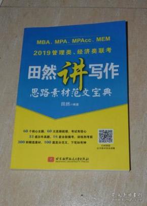 2019年经济发展思路_...助力陕西 三个经济 发展(3)