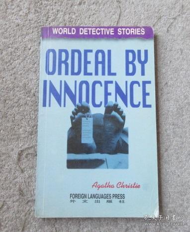 AL BY INNOCENCE 世界著名侦探小说:无辜(英
