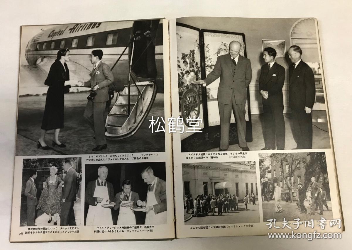 皇太子御外游记念写真集1册全和本昭和28年1953年版日本现任平成天皇