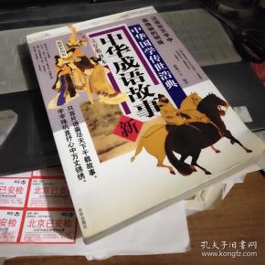 孔什么什么什么成语大全_成语图片大全(2)