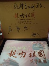 亲吻祖国简谱王丽达_南湖的船王丽达简谱(3)