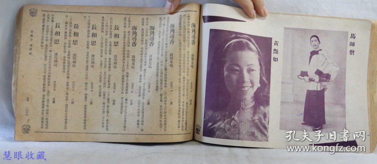 晖 胡蝶 胡珊 夏佩珍 薛玲仙 白虹 谈瑛 金炎 高占非 钱钟秀 李丽莲