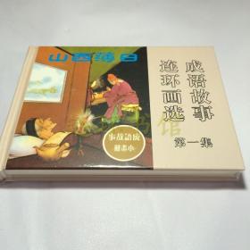 金什么玉什么成语大全_玉势图片大全是什么