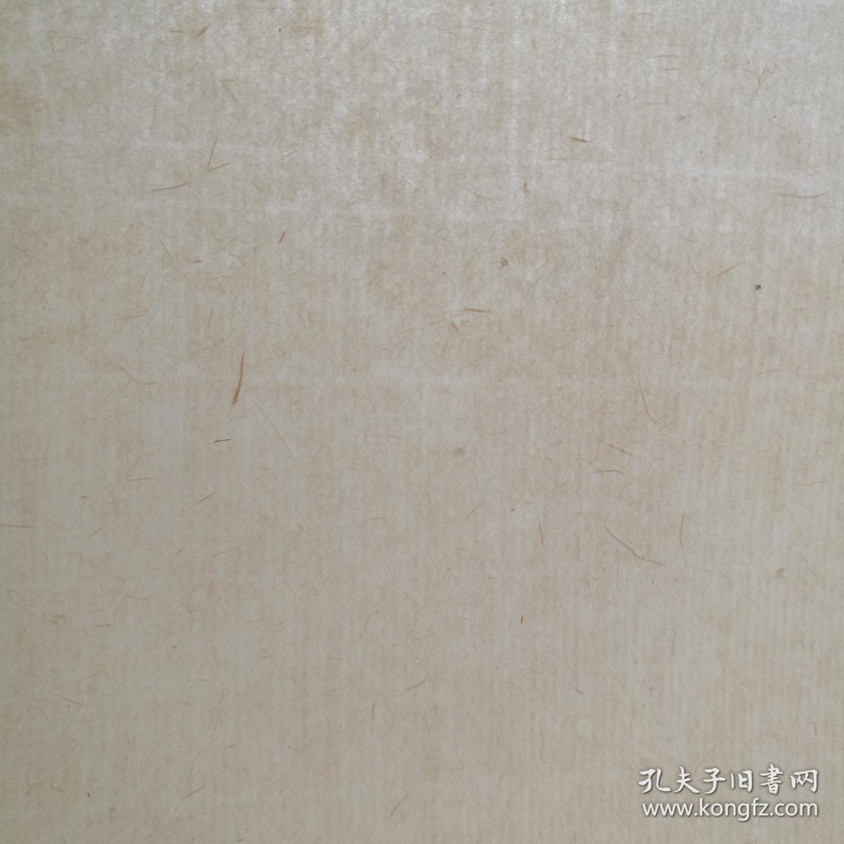 老纸头 书法用纸 元书纸毛边纸54张 134 × 62厘米