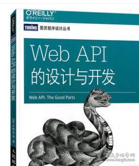 eb API设计开发运维实践教程书 web安全开发指
