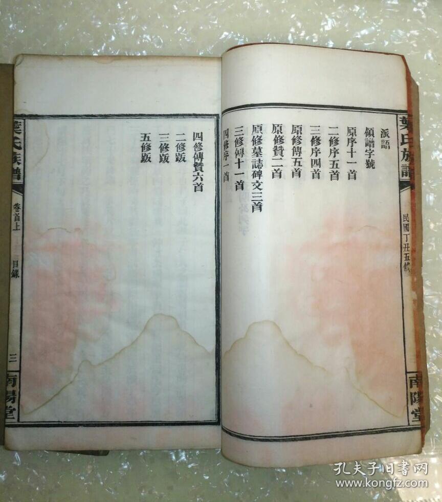 【本网店代友主营大量旧版家谱族谱宗谱家乘2万余册,姓氏多