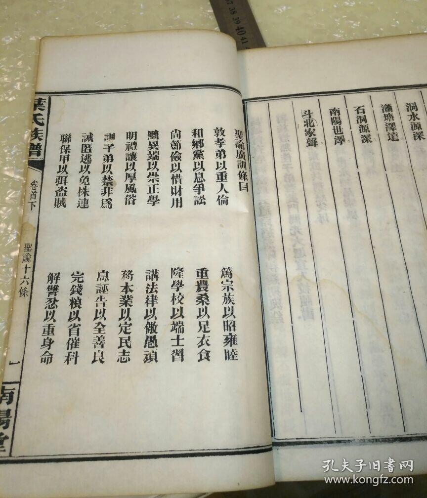 【本网店代友主营大量旧版家谱族谱宗谱家乘2万余册,姓氏多