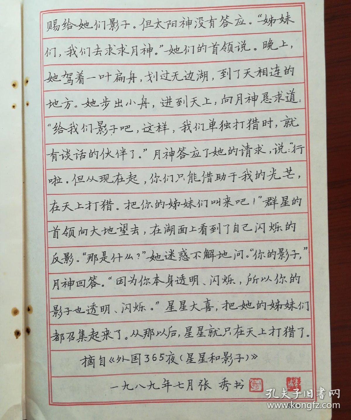 张秀硬笔书法8页,字帖原件,选自《历届全国钢笔书法大赛特等奖字帖》