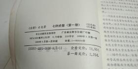 孔雀翎简谱_孔雀翎下载 孔雀翎 v1.0.4 安卓版下载 非凡手机软件(3)