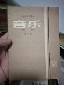 教你快速学简谱第五课_热爱105的你简谱