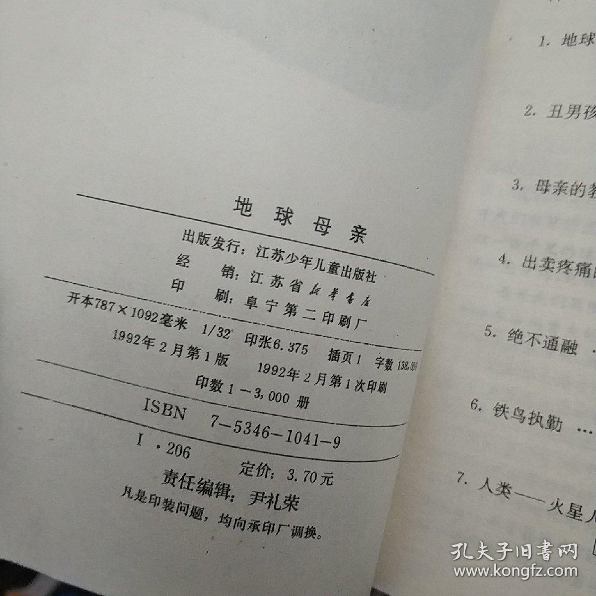 时光简谱小说妈妈网_往日时光简谱(3)