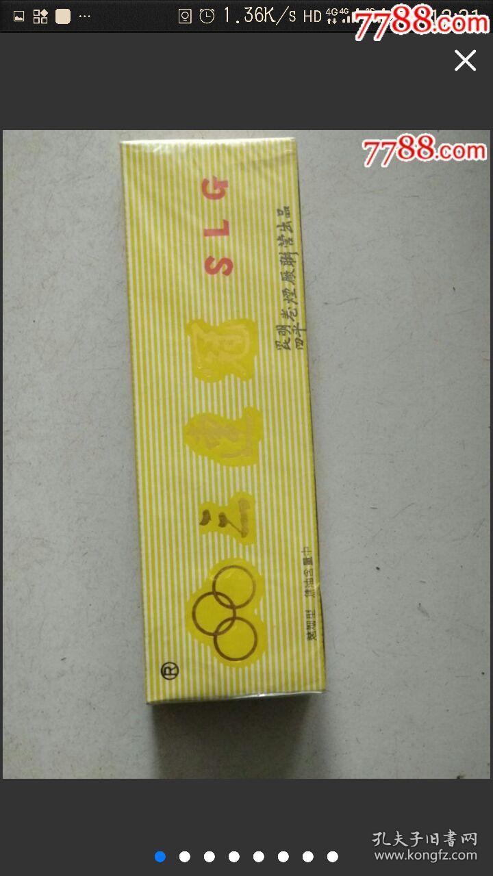 【超珍罕 品相超好 三连冠 香烟 整条】昆明 四平卷烟