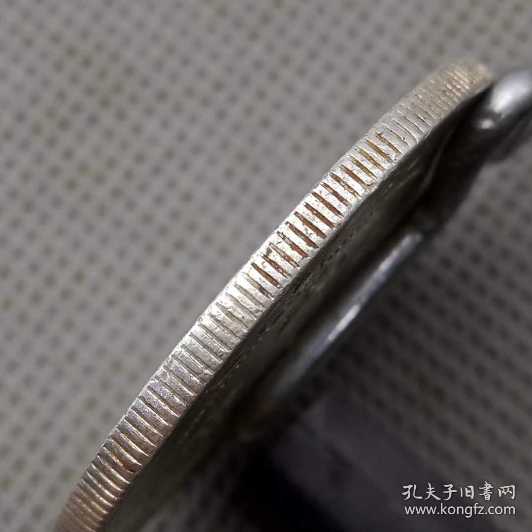 老银元北洋造光绪元宝库平七钱二分34年龙洋银币