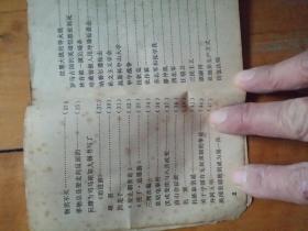 遗人口实 释义_人口普查图片(2)