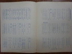 中国口琴曲谱网_蓝调口琴网曲谱(3)