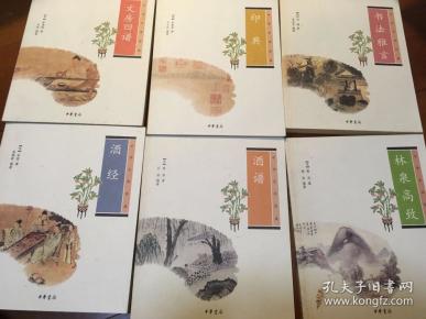 林泉简谱_林泉高致图片(2)