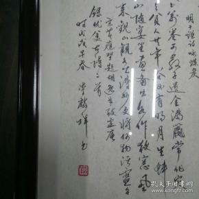 于谦诗《咏煤炭》_李麟祥_孔夫子旧书网