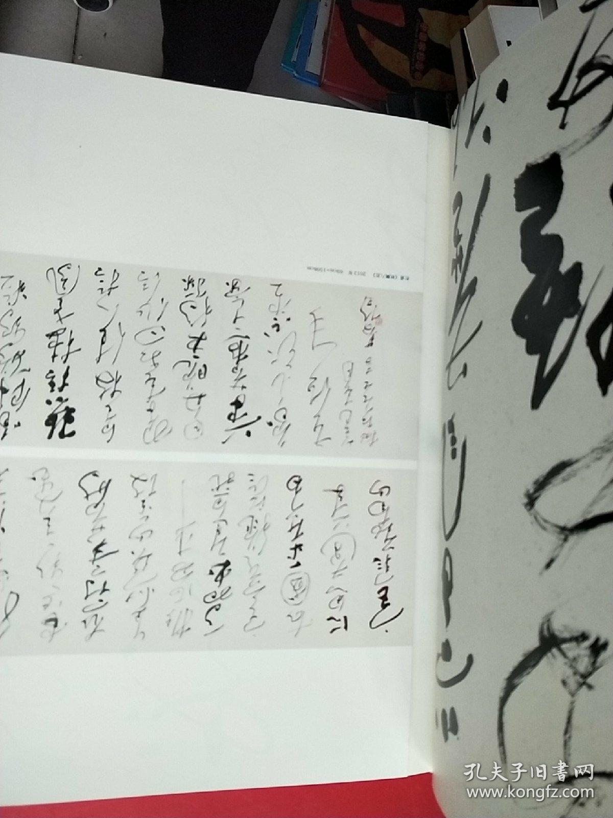 李双阳书法篆刻作品集 布面精装