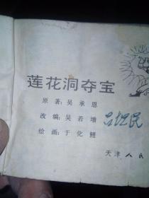 残次品简谱_残次品放逐星空