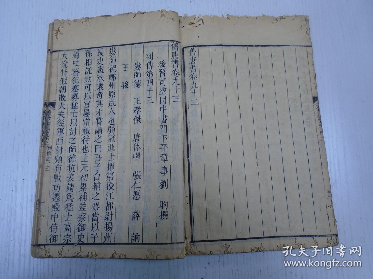 务滋 崔元综 周允元附/桓彦范,敬晖,崔玄暐,张柬之,袁恕巳/魏1200_900