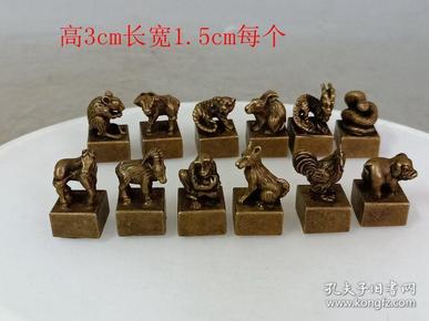 明代做工精致的一套老铜十二生肖印章