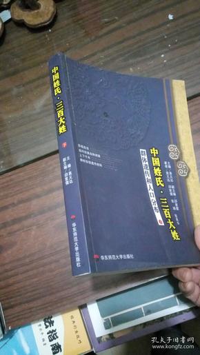 中国姓氏 群体遗传和人口分布_中国姓氏人口排名(3)