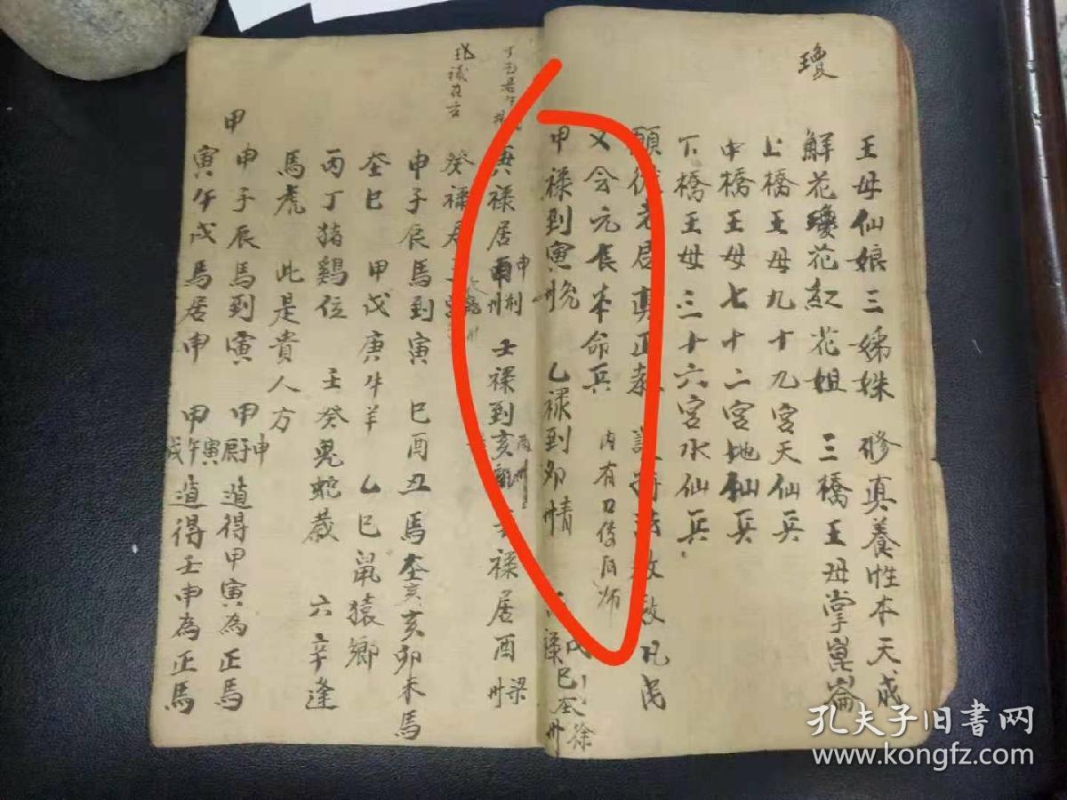 九州兵马会兵传法秘本》并,梅山《天坛玉格真本》此书 详录九州罡步