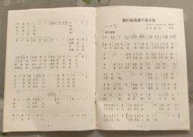 多页简谱歌词_儿歌简谱