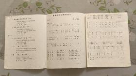 曲谱对应多个歌词_陶笛曲谱12孔(3)