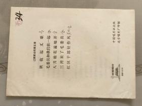 多页简谱歌词_儿歌简谱(3)