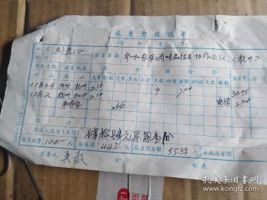 购买火车票怎么开电子发票 q4YBAFzjQ3eAGobEAAKg7I8TUeE508_n.jpg