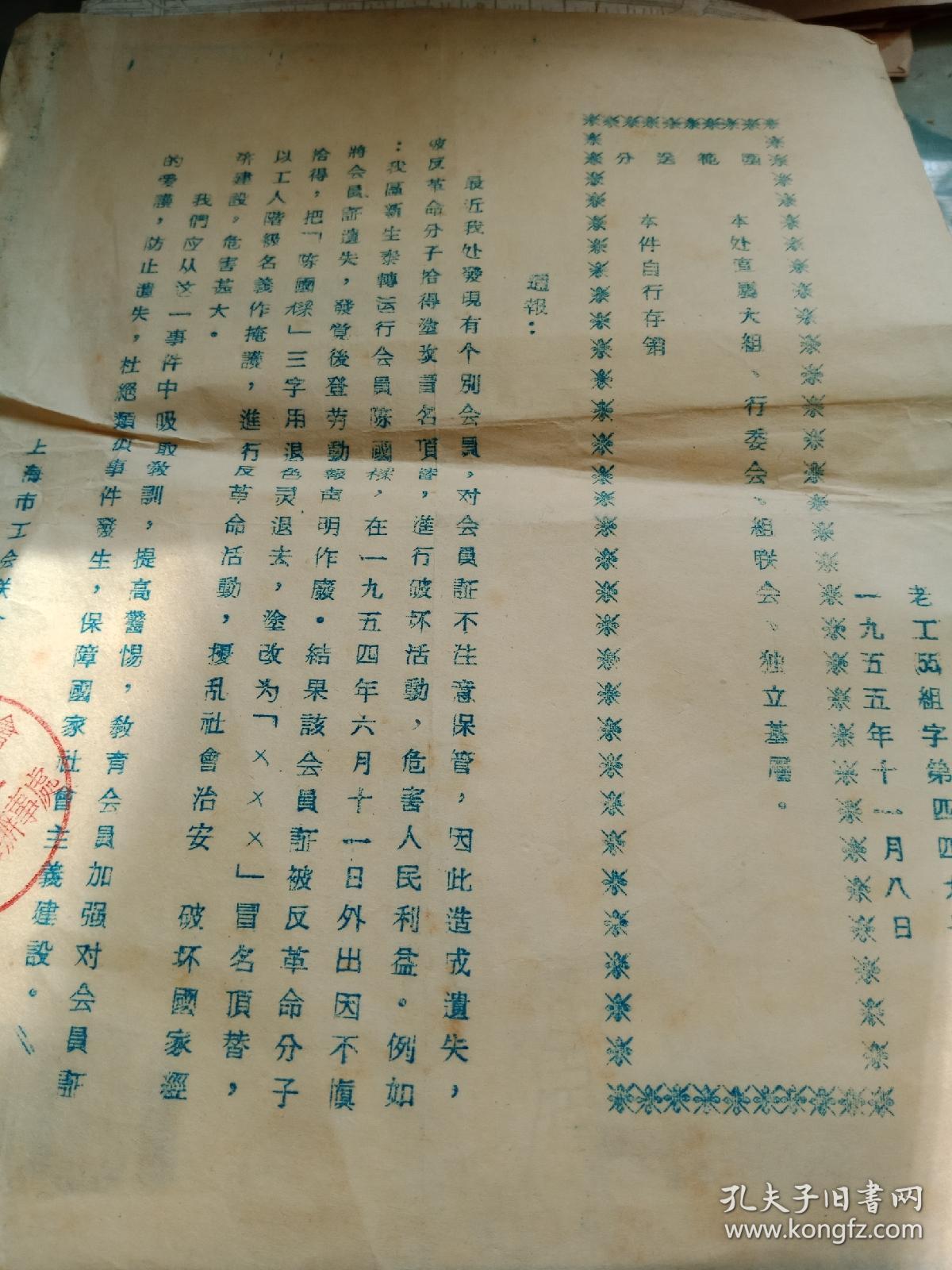 赫美集团： 重大信息内部报告制度内容摘要