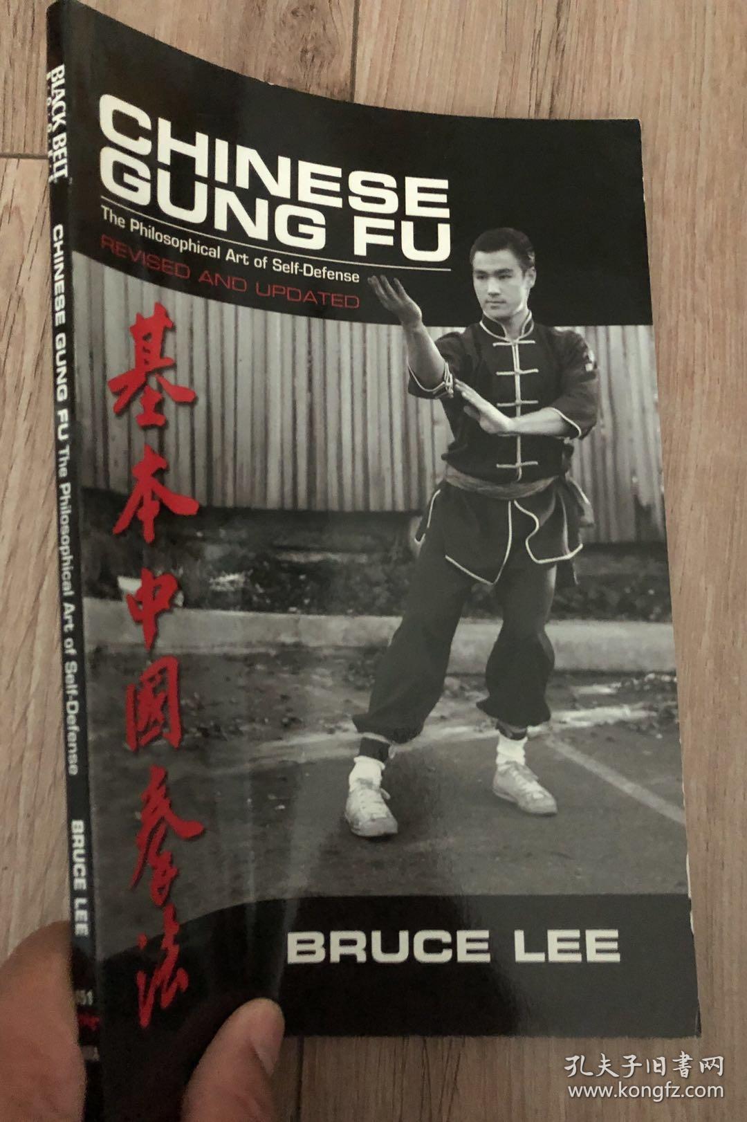 李小龙《基本中国拳法》bruce lee