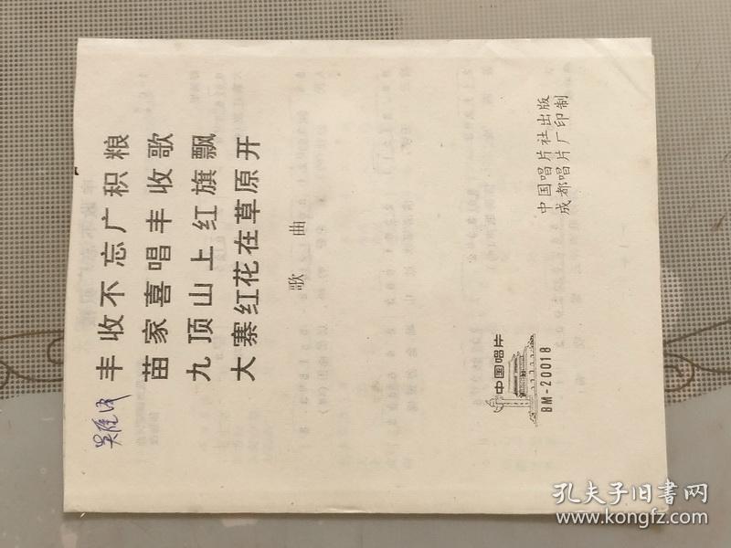多页简谱歌词_儿歌简谱(3)