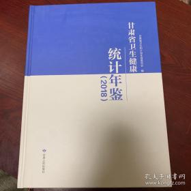 甘肃省人口统计年鉴_甘肃省人口分布图片(2)
