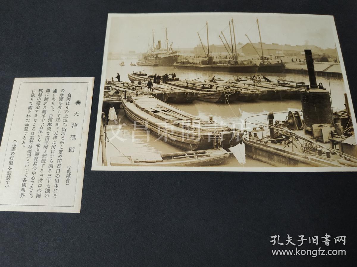 民国时期天津码头巴蜀三峡中的塔原版银盐老照片2张