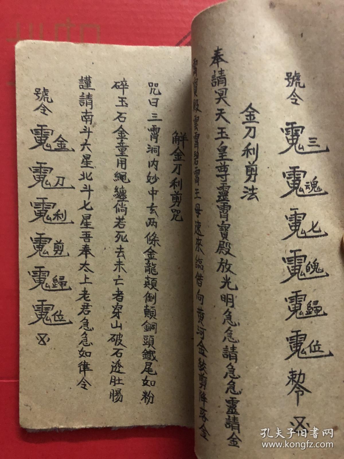 鲁班全书 金刀利剪 合寿棺整人法 起水一宗 上中下三册
