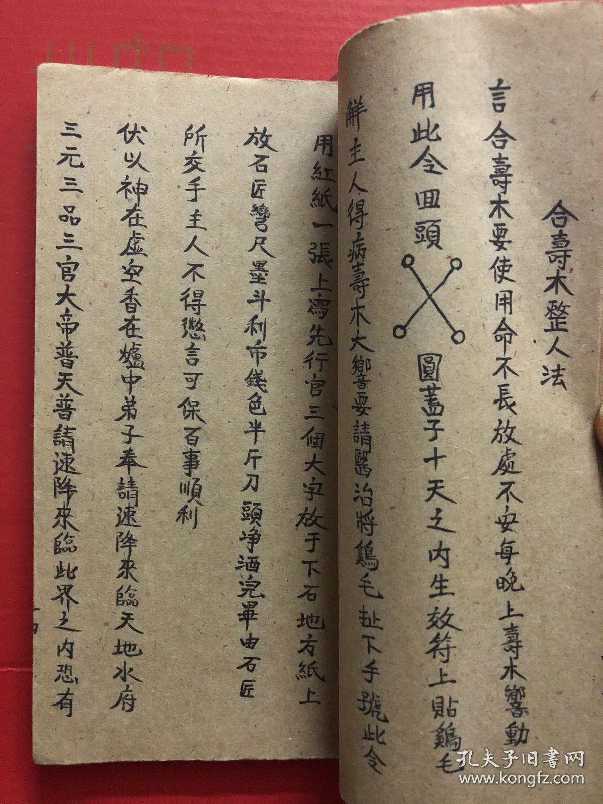 鲁班全书 金刀利剪 合寿棺整人法 起水一宗 上中下三册