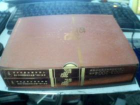 跨越--2003-2004年度广播军事宣传系列报道作