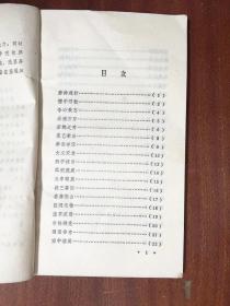 百什么道成语_成语故事简笔画(3)