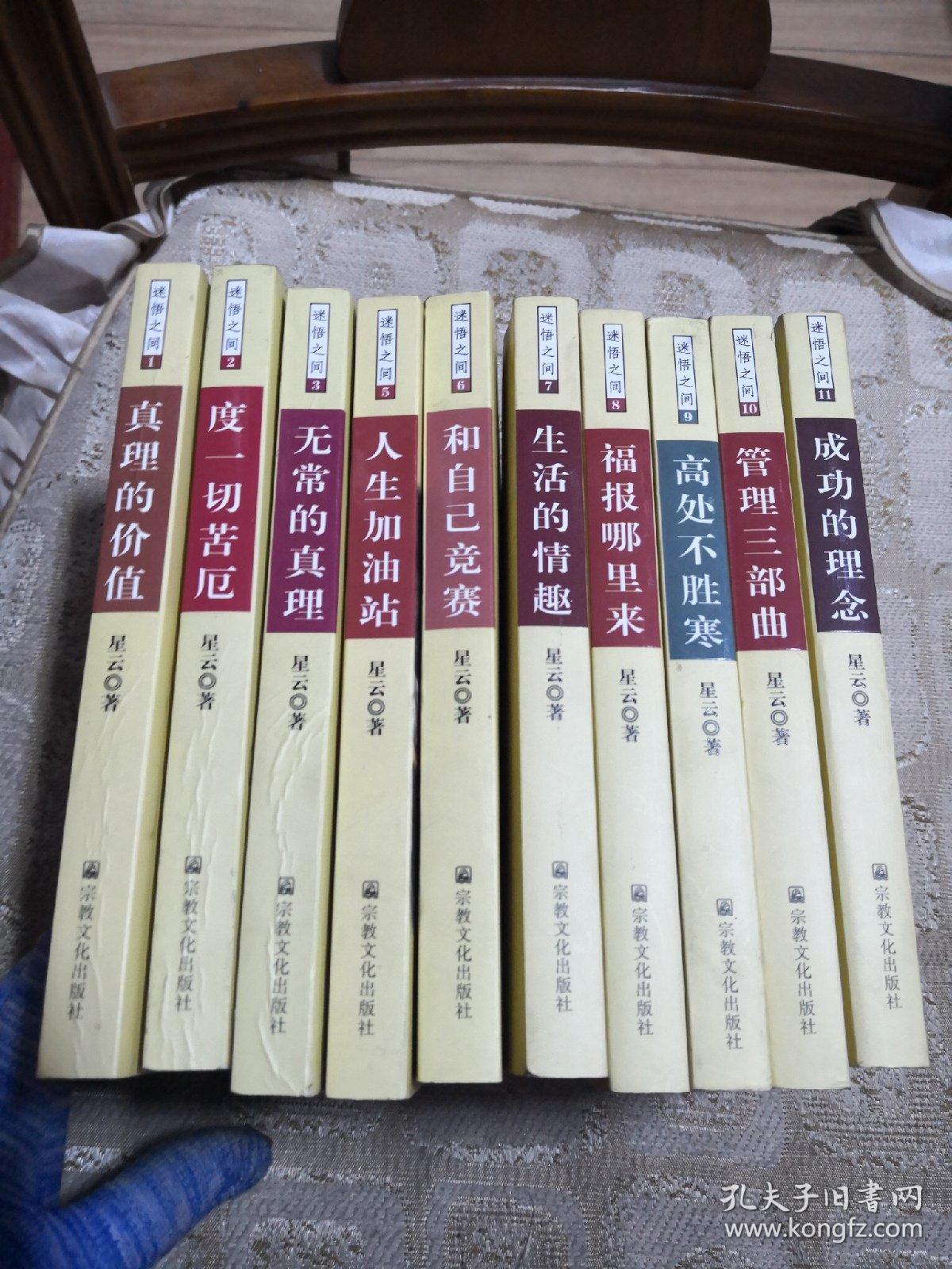 迷悟一什么成语_迷悟都是你图片(2)