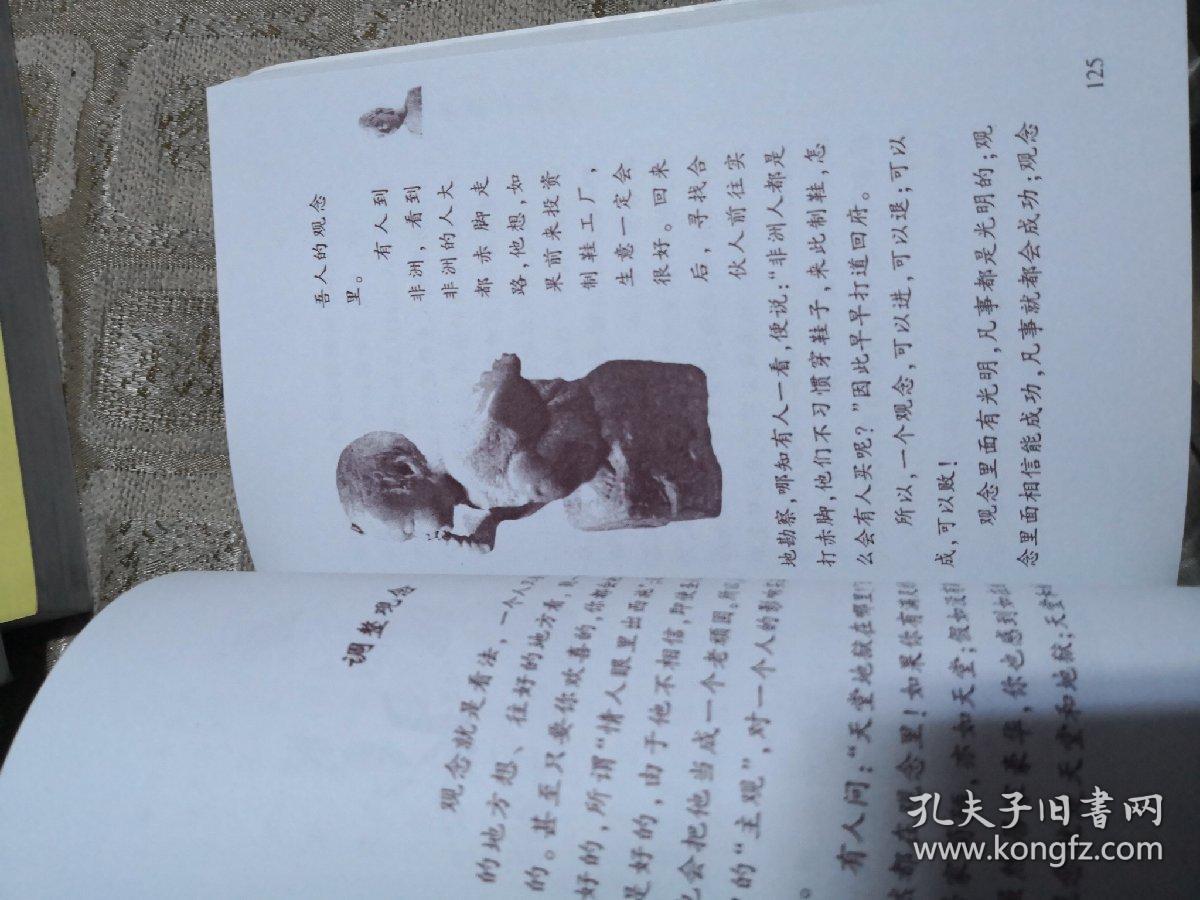 迷悟一什么成语_迷悟都是你图片(2)